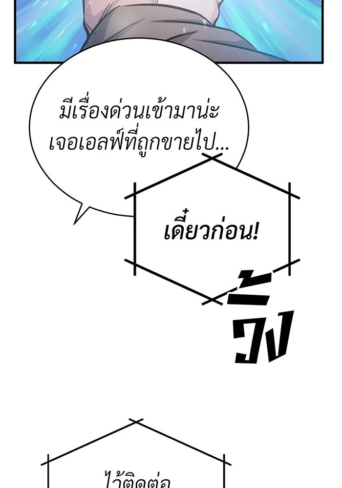 จอมเวทเกิดใหม่ในรอบ 66666 ปี ตอนที่ 68 รูปที่ 73