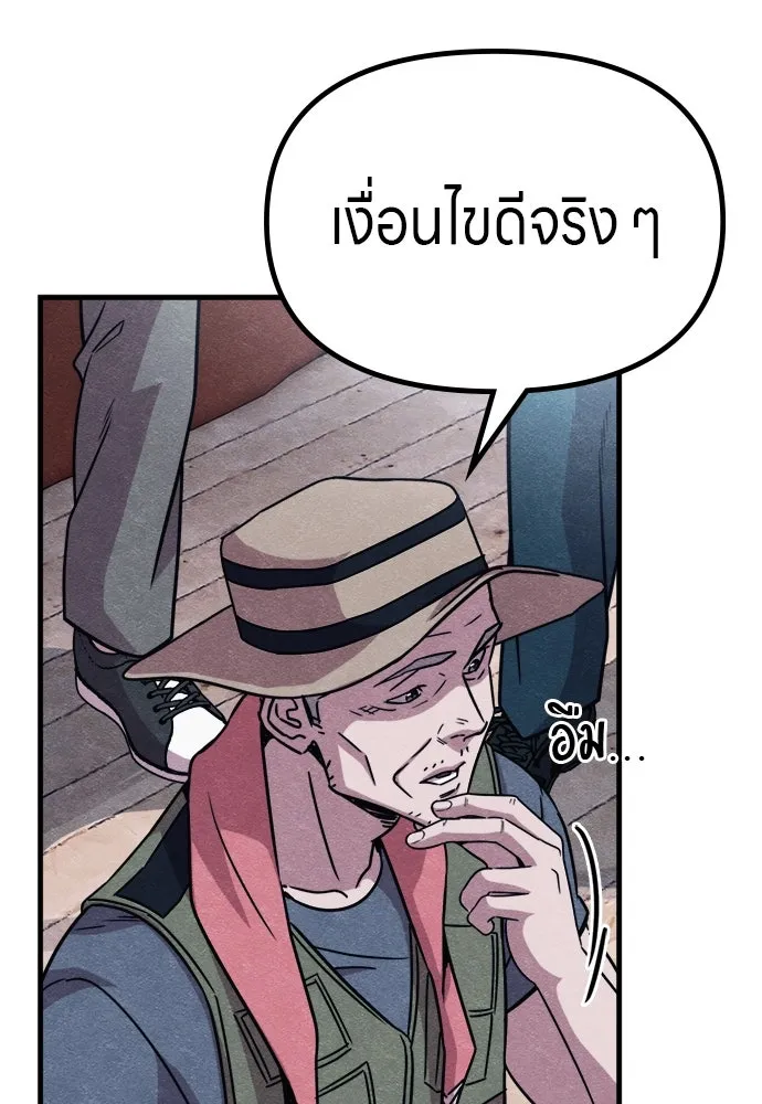 Zombie X Slasher ตอนที่ 59 รูปที่ 5