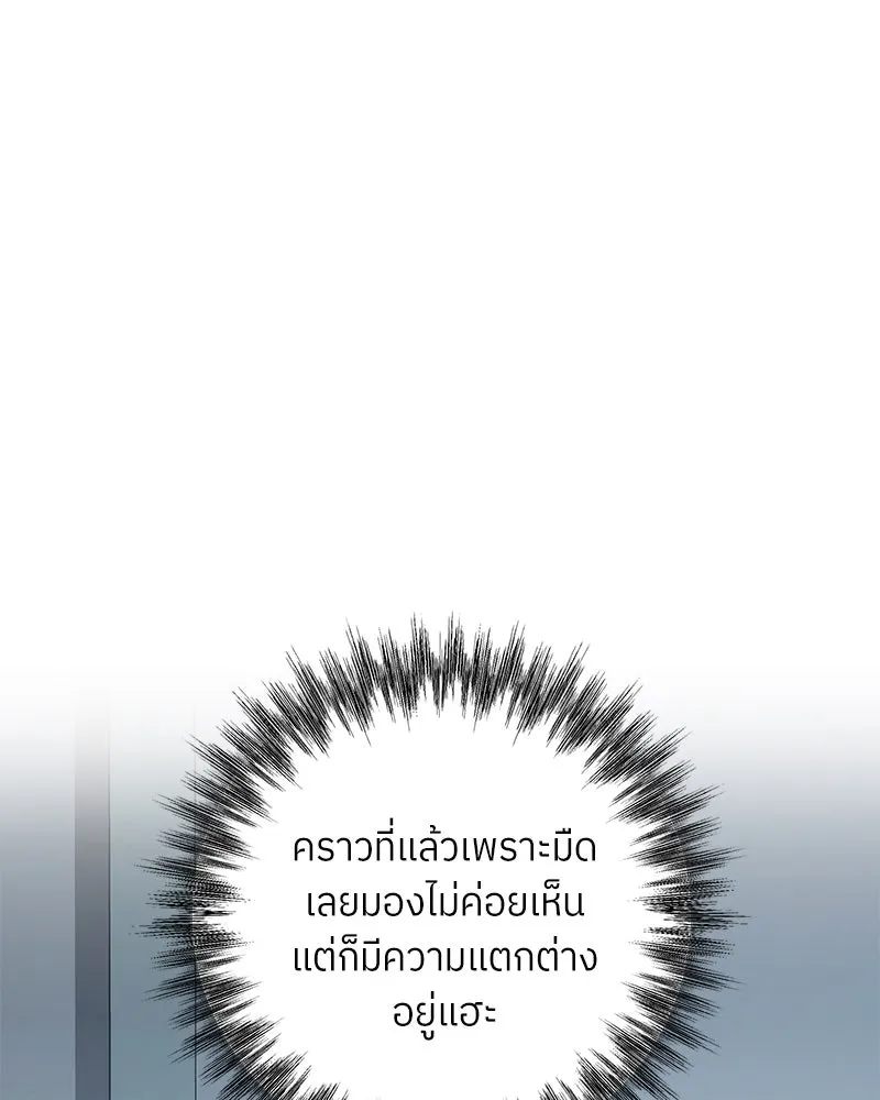 แด่ความเกลียดชัง ตอนที่ 40 รูปที่ 13