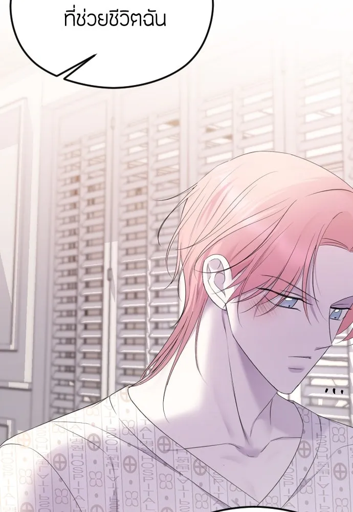 วิธีหนีตายจากนิยายโรคจิต ตอนที่ 28 รูปที่ 22