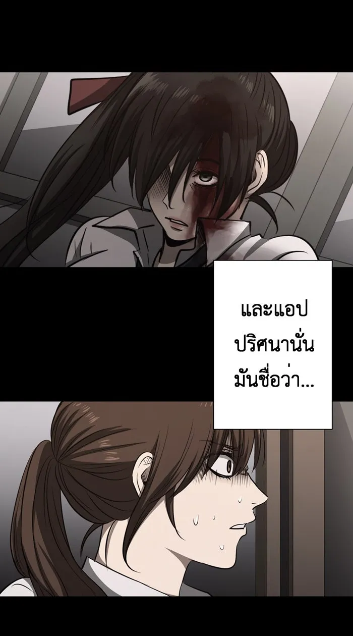 Hunter Game ตอนที่ 51  โลกในอุดมคติ รูปที่ 40