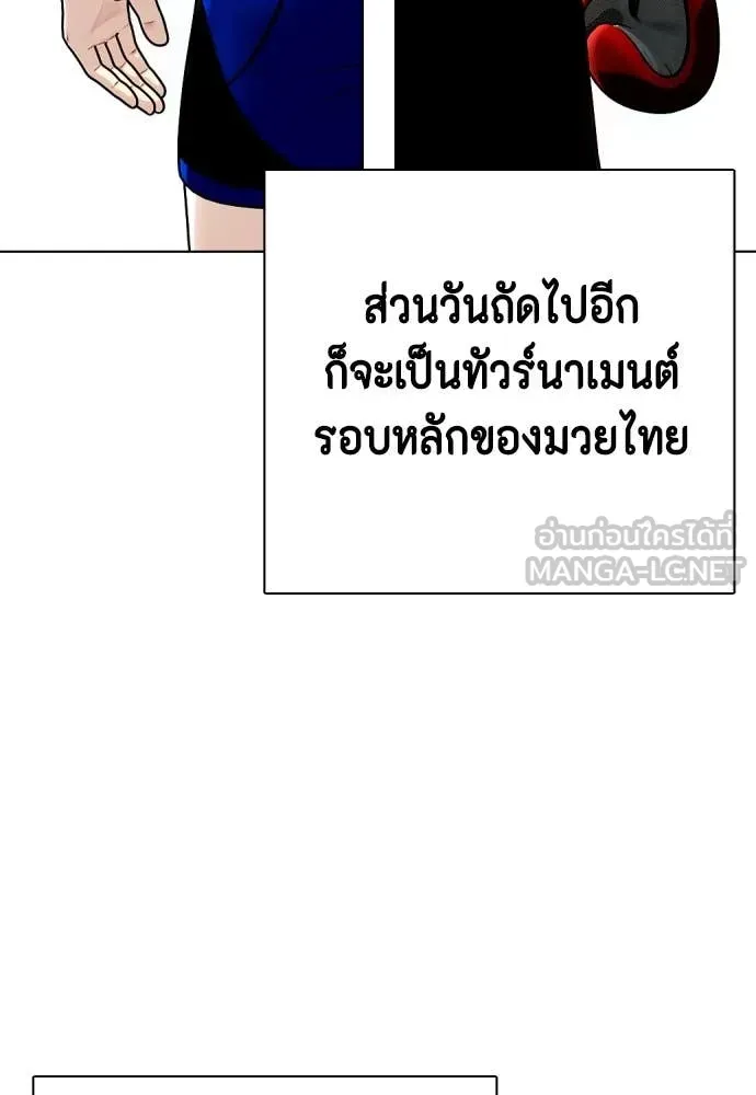 หมาหัวเน่า ตอนที่ 119 รูปที่ 150