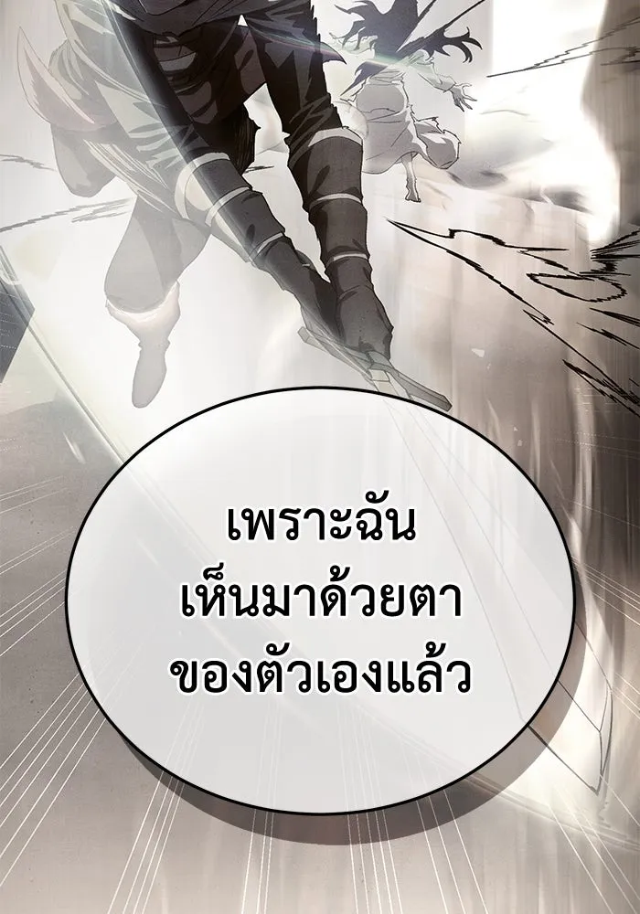 ยอดนักดาบผู้โอบอุ้มดารา ตอนที่ 14 รูปที่ 56