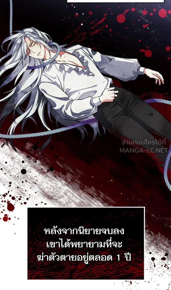 แด่ตัวละครโปรดที่ถูกทิ้ง ตอนที่ 2 รูปที่ 21