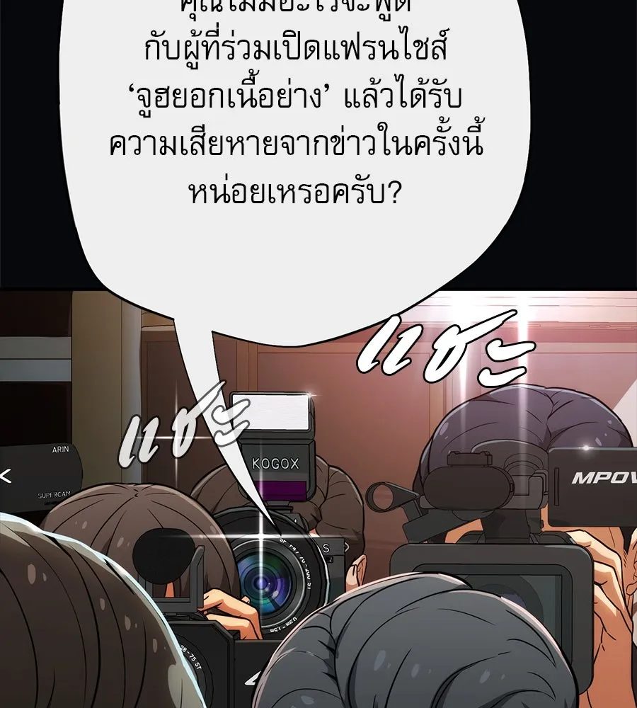 คอลเซ็นเตอร์เปลี่ยนชีวิต ตอนที่ 1 'คังจูฮยอก นักแสดงแห่งชาติ รูปที่ 77