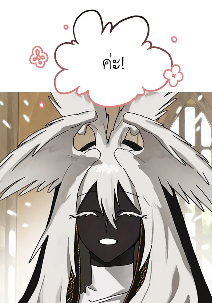 มัมหมีจ๋าหนูมาแบ๊ว ตอนที่ 16 รูปที่ 107