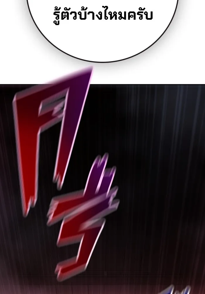 เยาวชนคนคุก ตอนที่ 12 รูปที่ 163