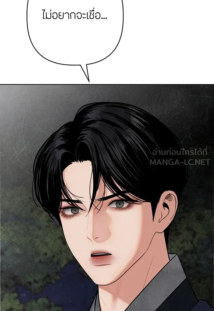 ความลับของสาวร่างทรง ตอนที่ 14 รูปที่ 15