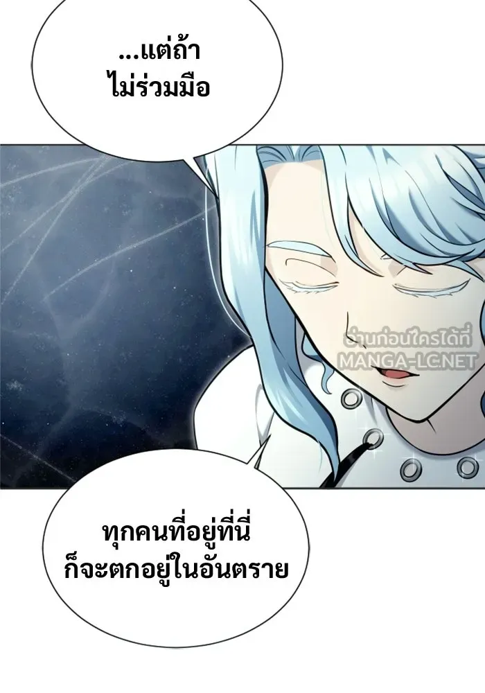 อูเร็ค มาซิโน่ ตอนที่ 51 เมืองเลสเตอร์ รูปที่ 39