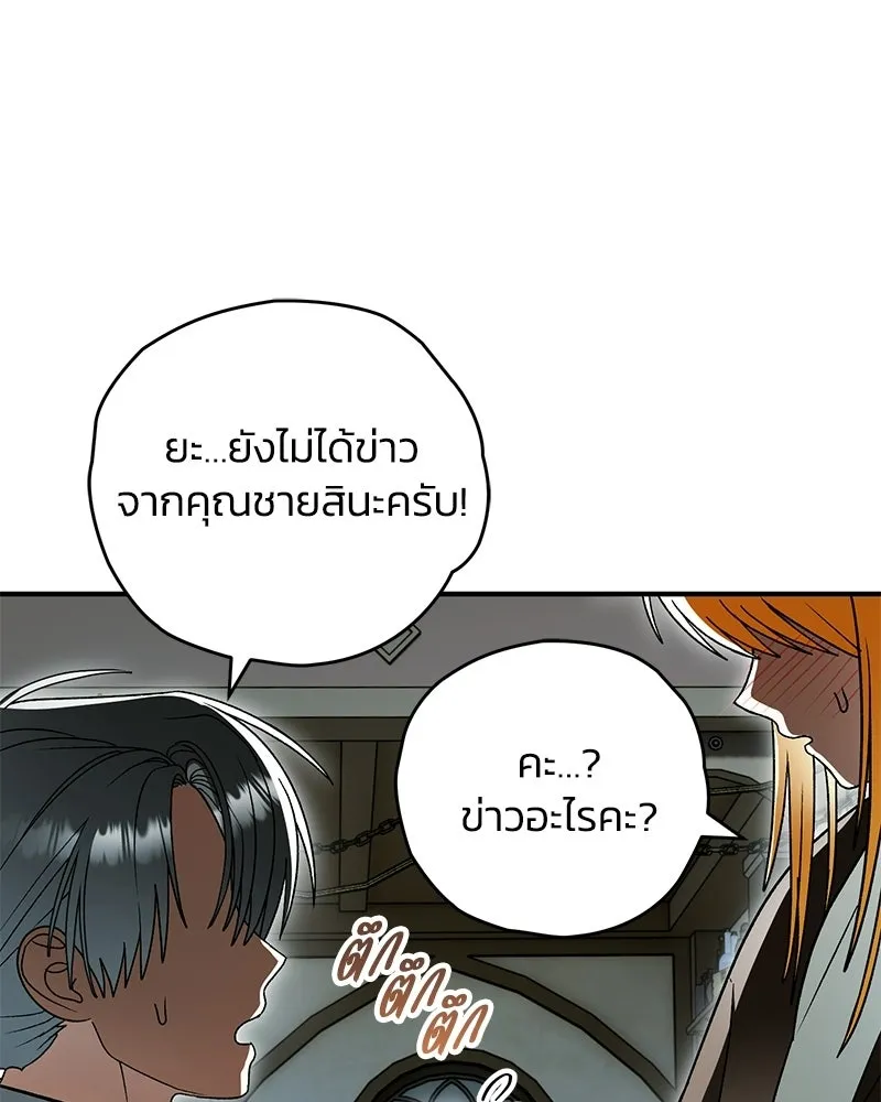 จุ๊บรัก คุณหมาป่า ตอนที่ 42 รูปที่ 103