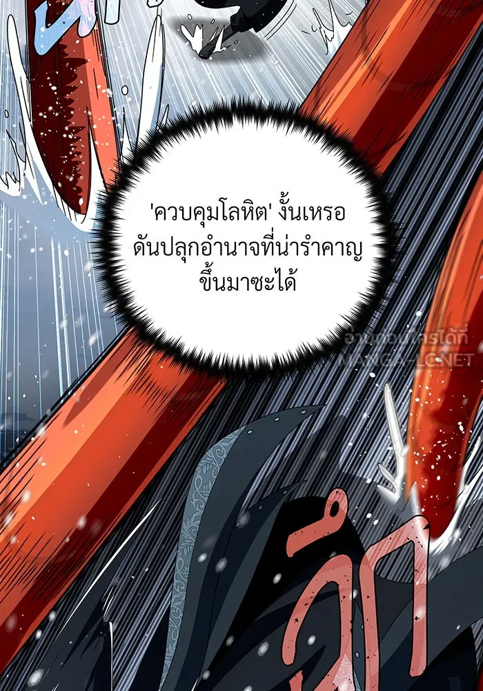 จอมเวทเกิดใหม่ในรอบ 66666 ปี ตอนที่ 116 รูปที่ 63
