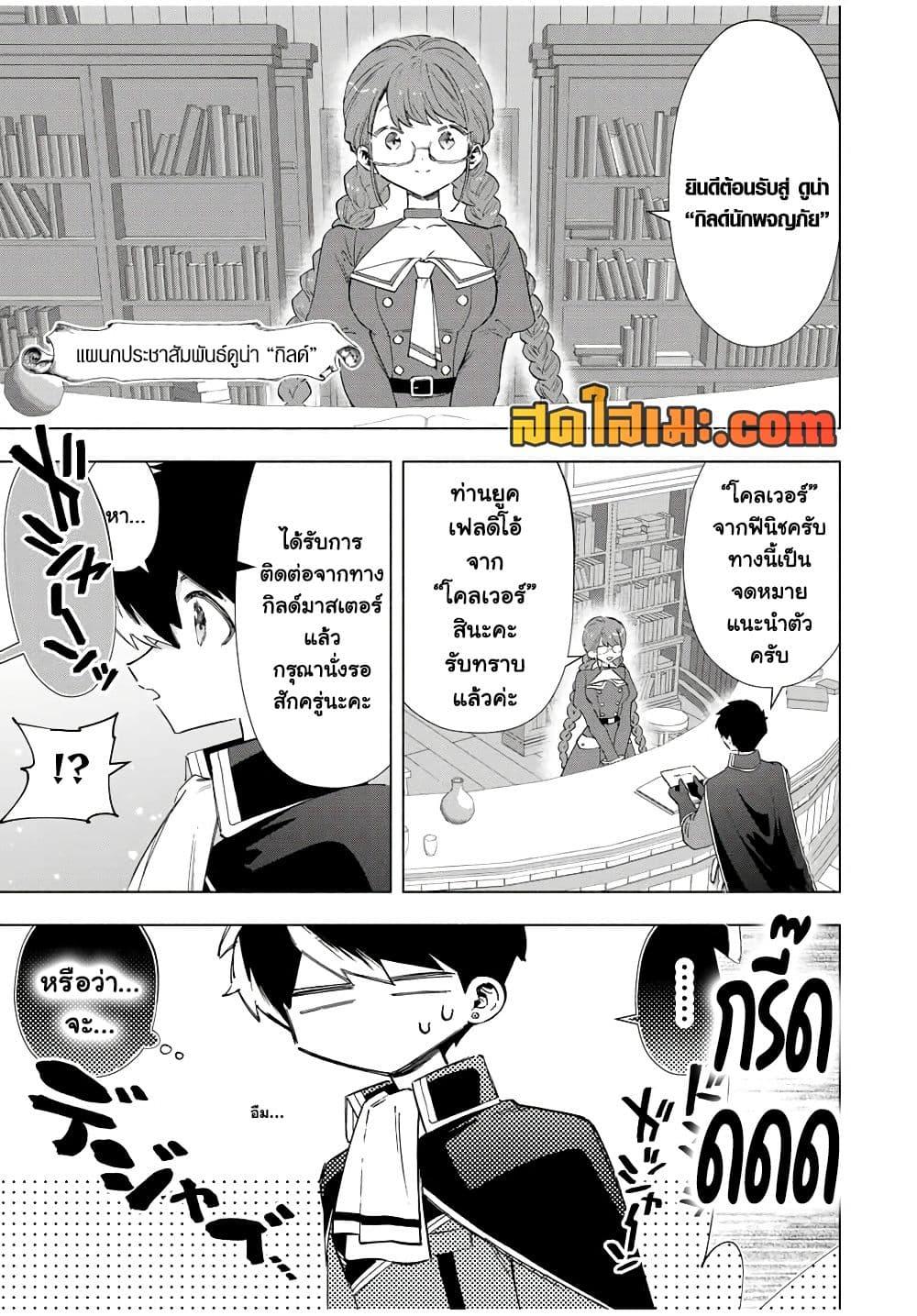 Manga-lc-com อ่านมังงะ อ่านการ์ตูน ออนไลน์ ฟรี A Rank Party wo Ridatsu Shita Ore wa, Moto Oshiego Tachi to Meikyuu Shinbu wo Mezasu ตอนที่ 1 2 3 4 5 6 7 8 9 10 11 12 13 14 ฟรี ไม่มีโฆษณา Manga-lc - อ่าน มังงะ อ่าน การ์ตูน ออนไลน์ อ่านมังงะ ฟรี