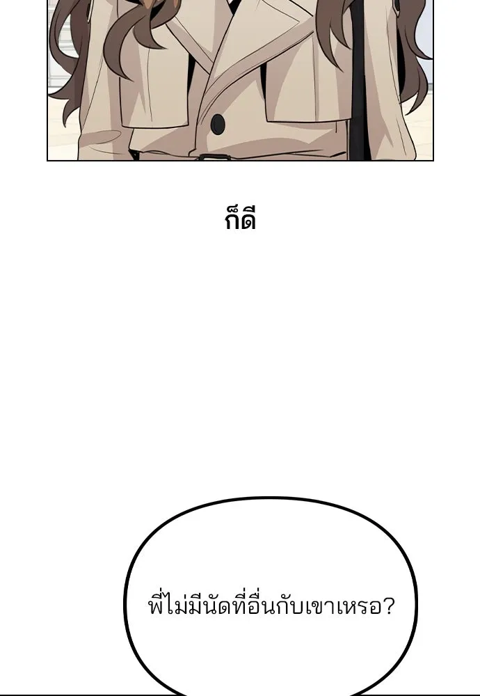 รักผิดแผน ตอนที่ 69 รูปที่ 125