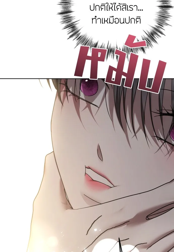 วิธีหนีตายจากนิยายโรคจิต ตอนที่ 69 รูปที่ 110