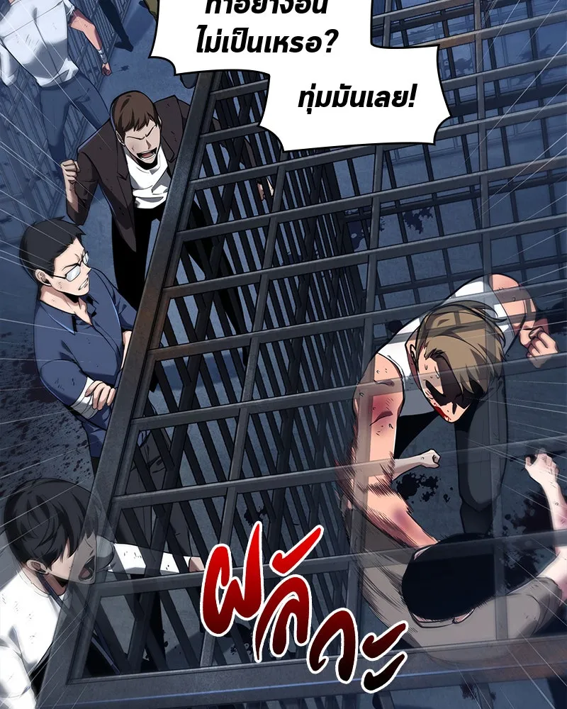 Omniscient Reader อ่านชะตาวันสิ้นโลก ตอนที่ 15 โลกที่ไร้ราชา (3) รูปที่ 137