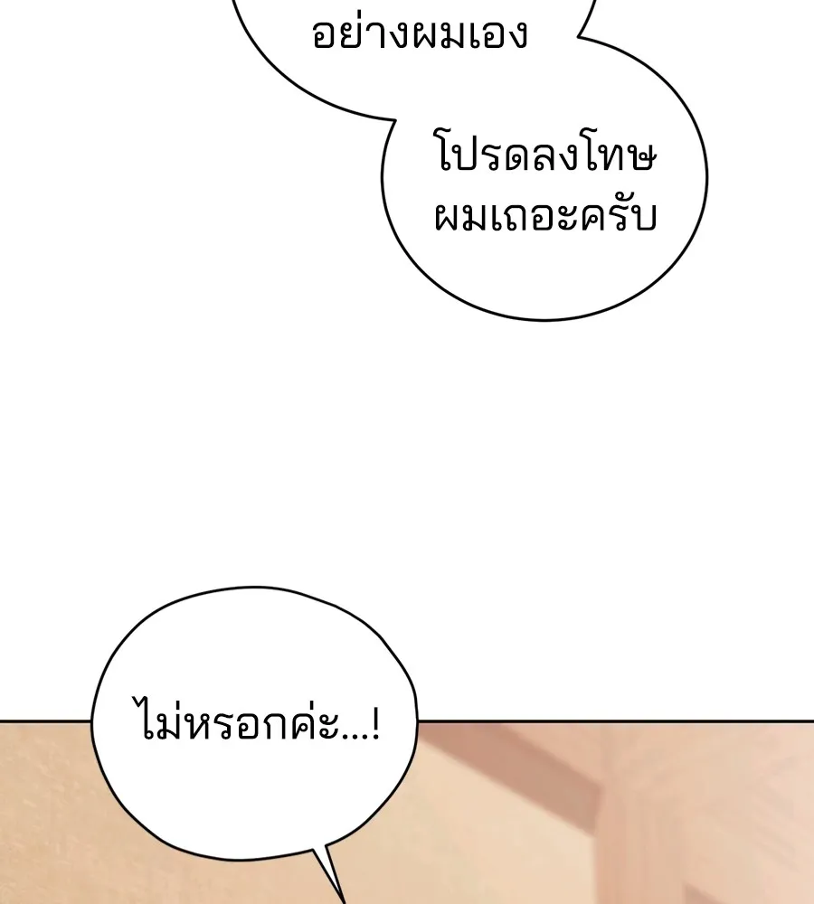 ทางหลุดพ้นของนักบุญลวง ตอนที่ 29 รูปที่ 64