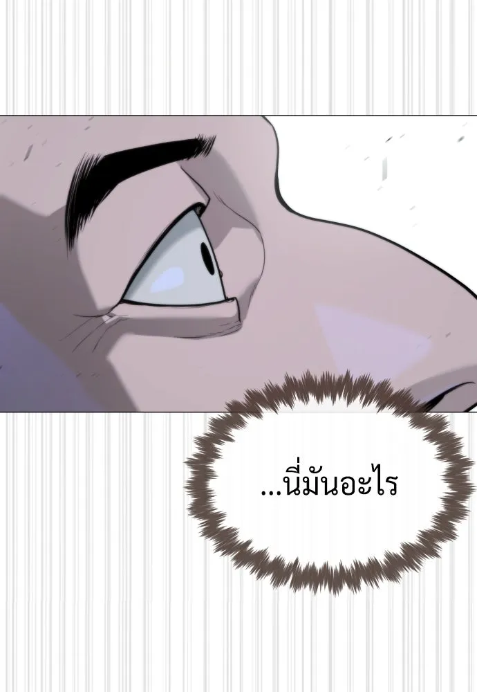 นักฆ่าย้อนวัย ตอนที่ 54 รูปที่ 55