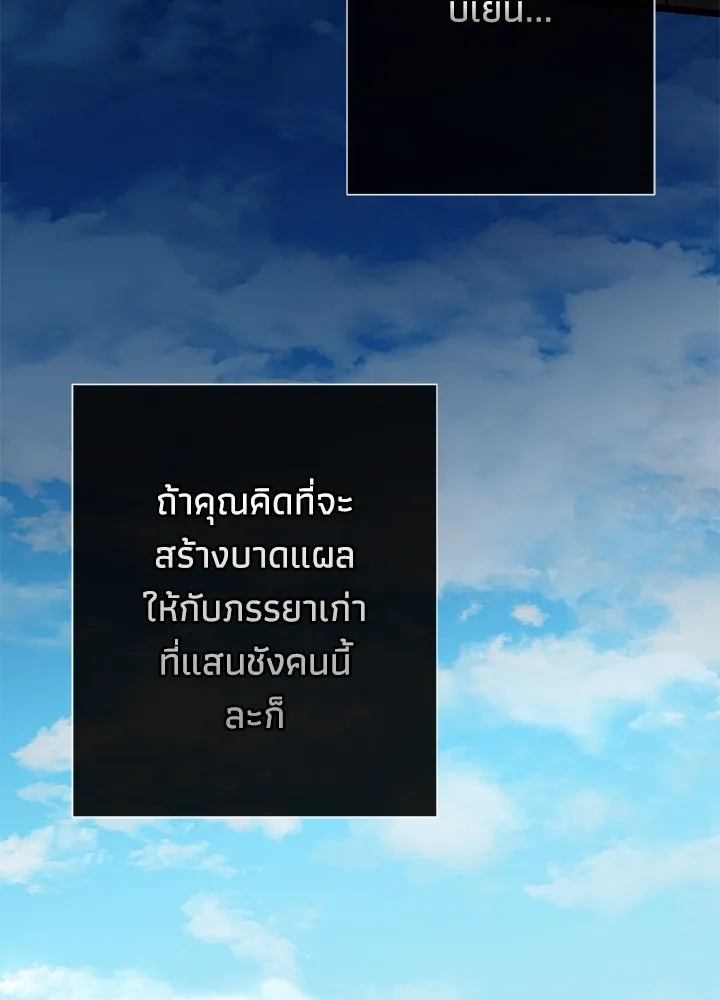 องค์ชายผู้อื้อฉาว ตอนที่ 49 รูปที่ 47