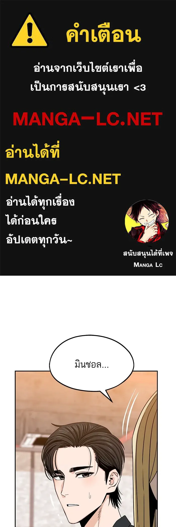 โชคชะตานำพารัก ตอนที่ 67 100 คะแนน รูปที่ 1