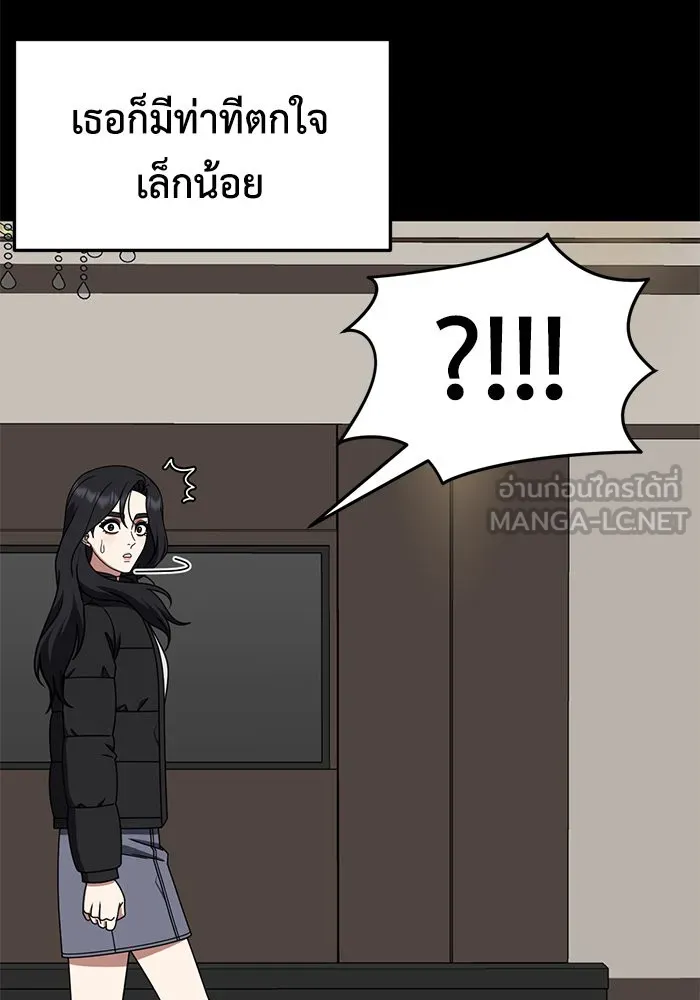 ช่วยเปลี่ยนฉันที ตอนที่ 230. ซีซัน 2 โจเยบิน 12 รูปที่ 57