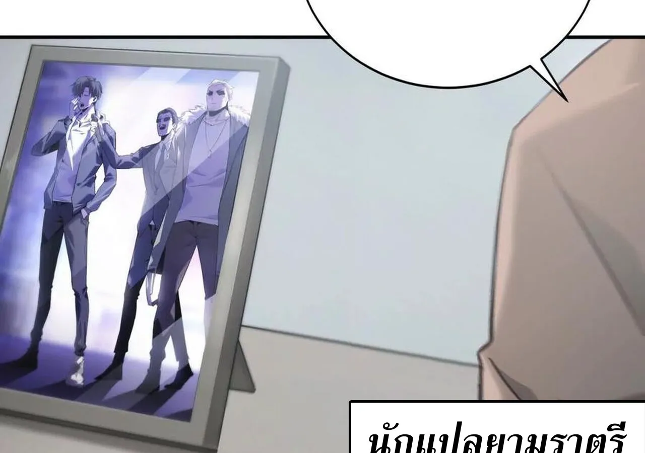 Unparalleled in the Online Gaming World ยอดคน ณ โลกออนไลน_ ตอนที่ ตอนที่ 31 รูปที่ 157