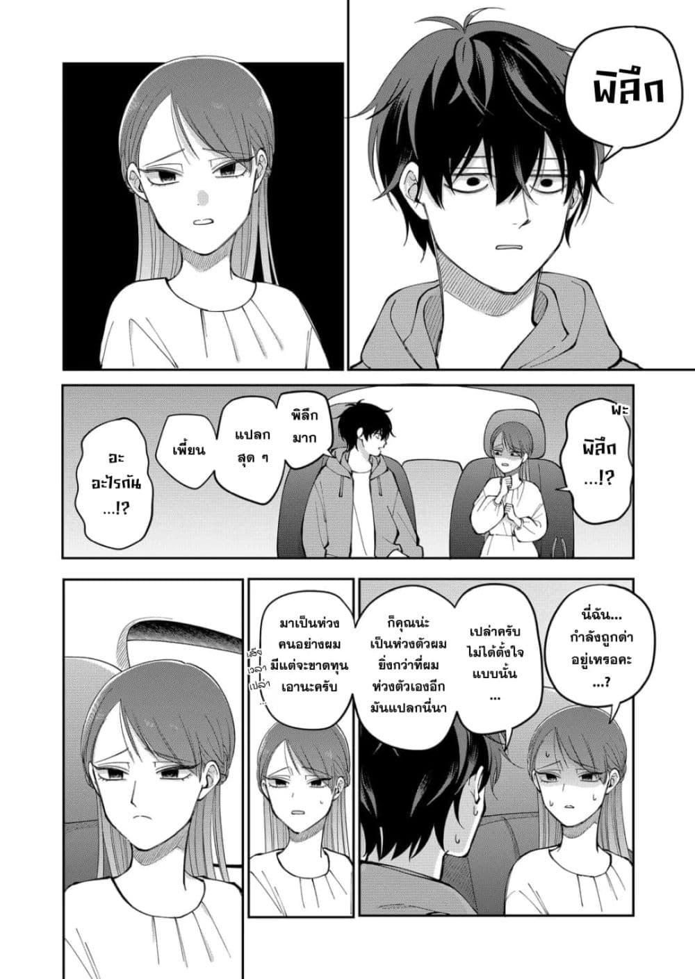 Manga-lc-com อ่านมังงะ อ่านการ์ตูน ออนไลน์ ฟรี Moriagaranai Date ตอนที่ 1 2 3 4 5 6 7 8 9 10 11 12 13 14 ฟรี ไม่มีโฆษณา Manga-lc - อ่าน มังงะ อ่าน การ์ตูน ออนไลน์ อ่านมังงะ ฟรี