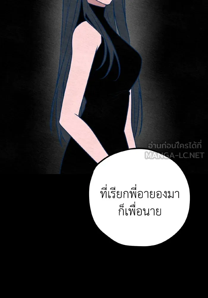 รักนี้ไม่มีรีไซเคิล ตอนที่ 63 รูปที่ 57