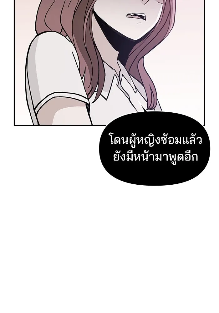 ห้องเรียนสาวแสบ ตอนที่ 22 รูปที่ 94