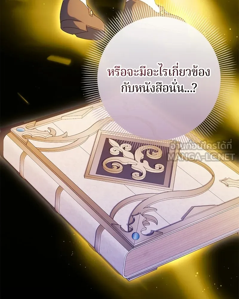ถ้าเป็นนางร้าย ขอตายดีกว่า ตอนที่ 64 รูปที่ 54