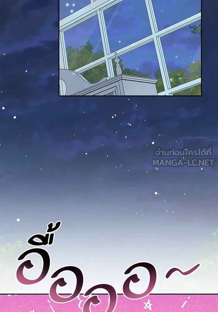 หวานใจสุดโหดโหมดเชื่อง ตอนที่ 45 รูปที่ 15