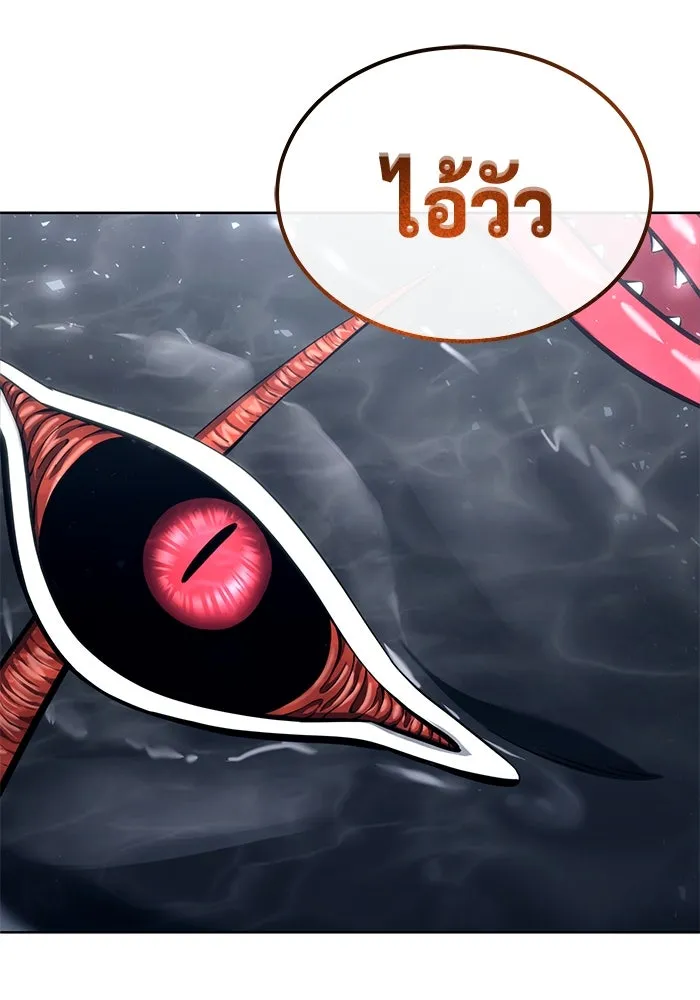 อูเร็ค มาซิโน่ ตอนที่ 18 บาสเกอร์วิลล์ 2 รูปที่ 223