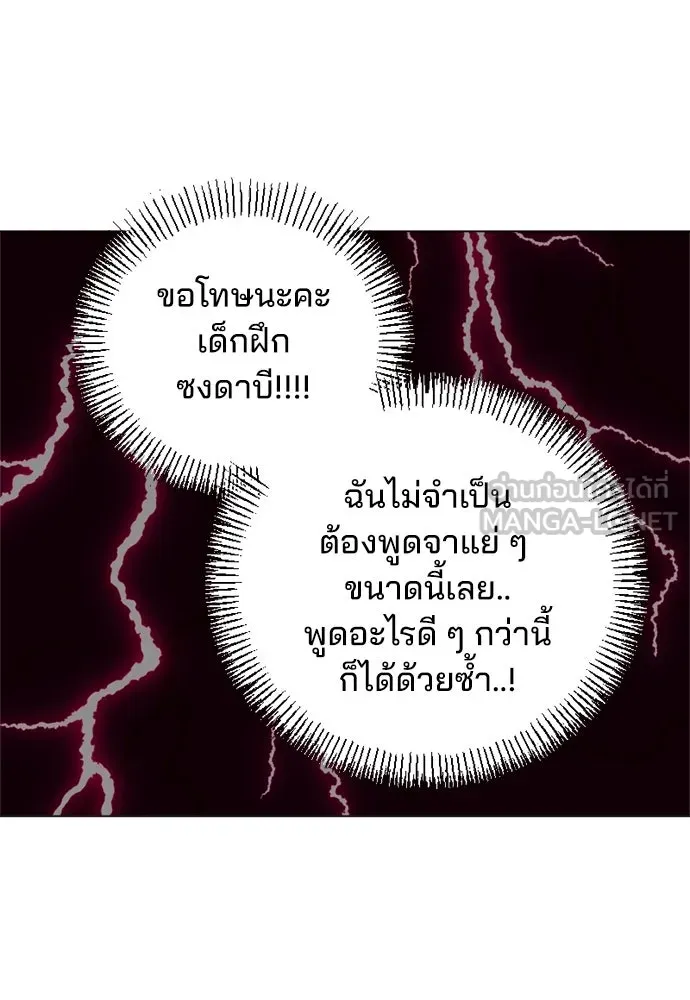 สวยเองนักเลงพอ ตอนที่ 62 รูปที่ 87