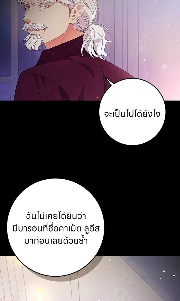 ครอบครัวผิดแผน ตอนที่ 36 รูปที่ 73