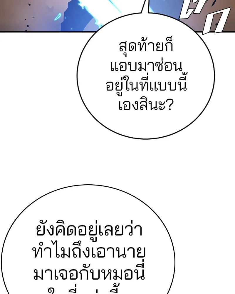 Player ตอนที่ 90 รูปที่ 50