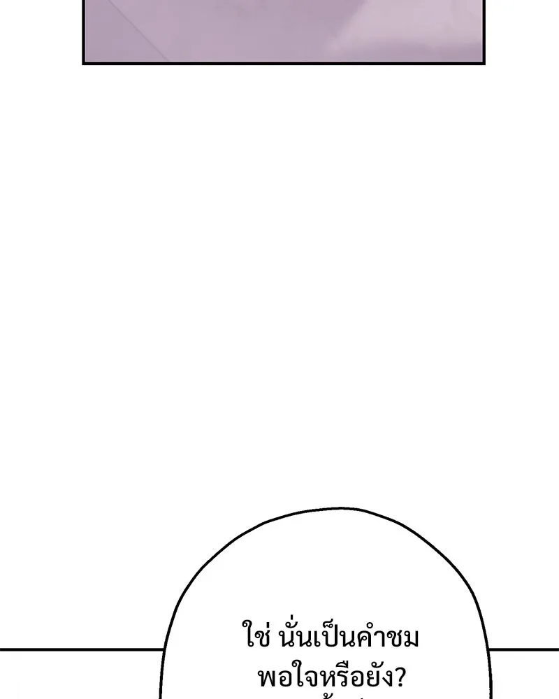 อนาคตพบรัก ตอนที่ 4 รูปที่ 136