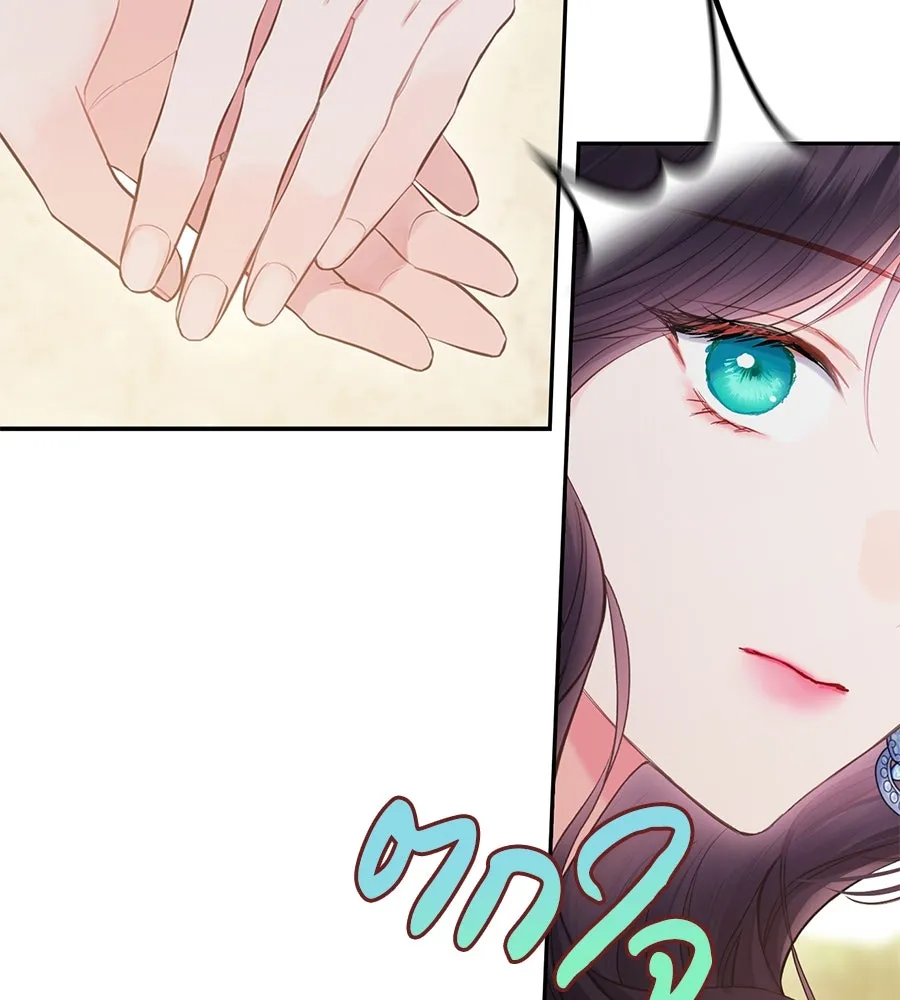 บาสเตียน ตอนที่ 50 รูปที่ 97