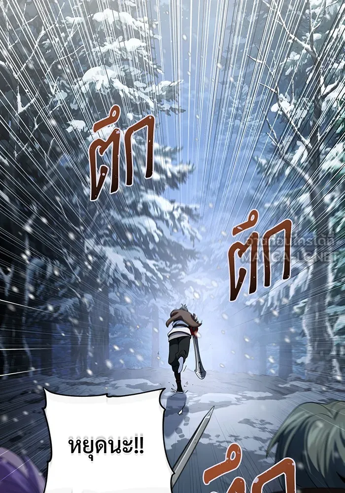 จอมเวทเกิดใหม่ในรอบ 66666 ปี ตอนที่ 114 รูปที่ 66