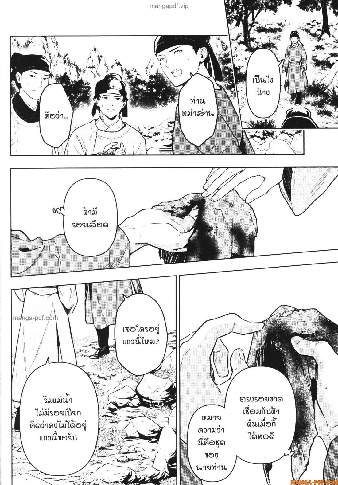 Manga-lc-com อ่านมังงะ อ่านการ์ตูน ออนไลน์ ฟรี Kusuriya no Hitorigoto ตอนที่ 1 2 3 4 5 6 7 8 9 10 11 12 13 14 ฟรี ไม่มีโฆษณา Manga-lc - อ่าน มังงะ อ่าน การ์ตูน ออนไลน์ อ่านมังงะ ฟรี