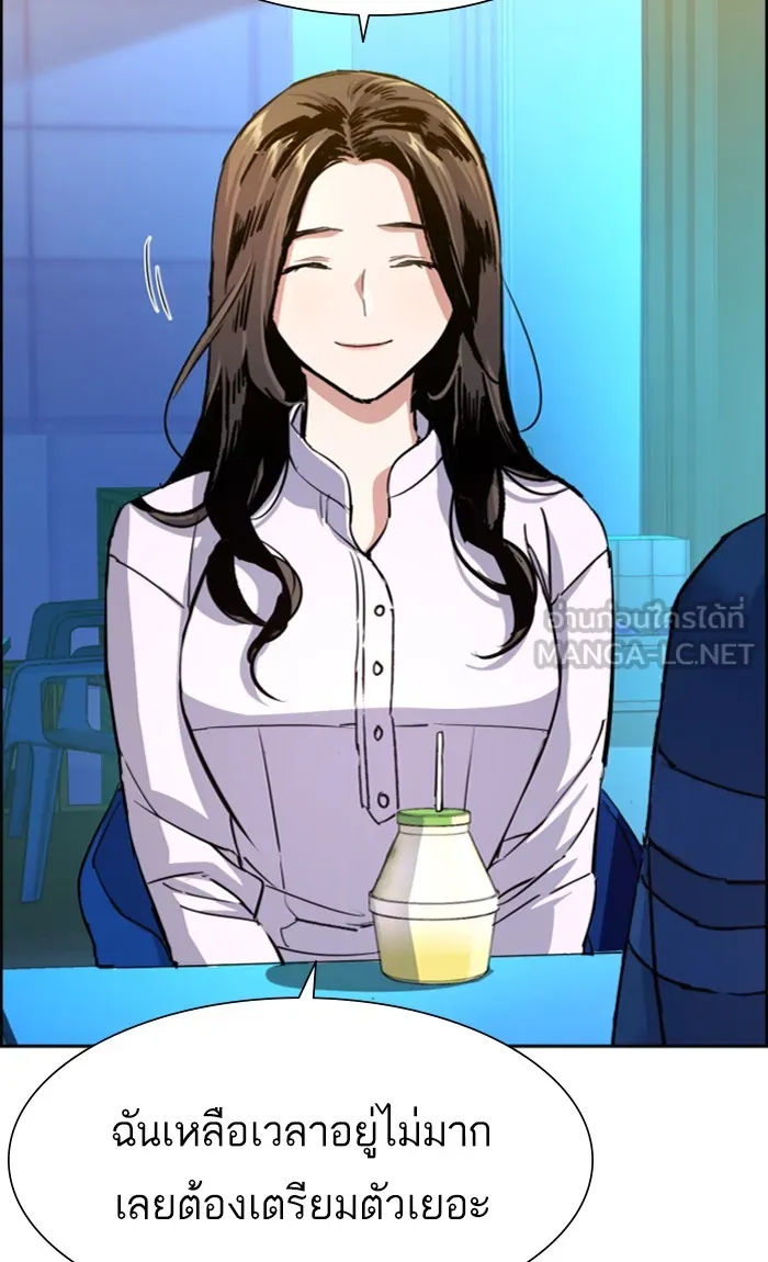 พี่ชายสายบอดี้การ์ด ตอนที่ 89 รูปที่ 54