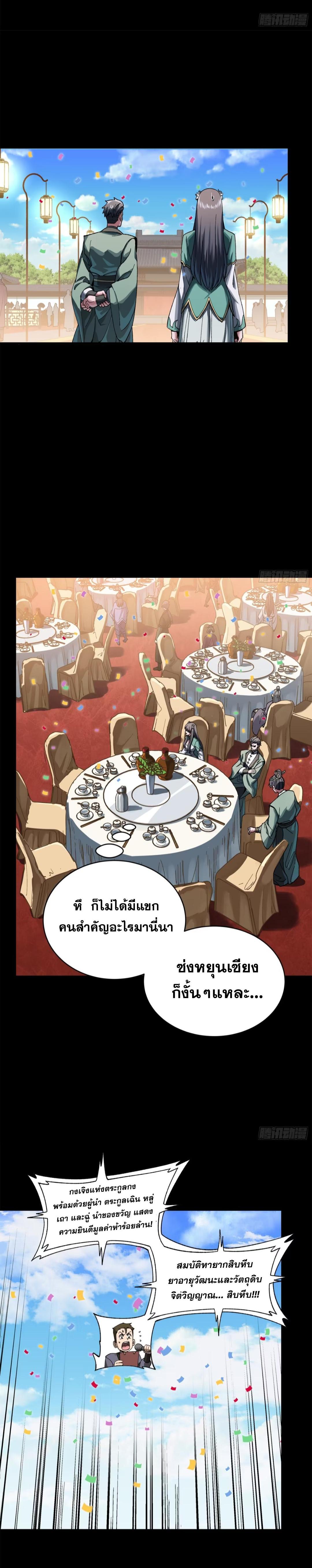 Manga-lc-com อ่านมังงะ อ่านการ์ตูน ออนไลน์ ฟรี Legend of Star General ตอนที่ 1 2 3 4 5 6 7 8 9 10 11 12 13 14 ฟรี ไม่มีโฆษณา Manga-lc - อ่าน มังงะ อ่าน การ์ตูน ออนไลน์ อ่านมังงะ ฟรี