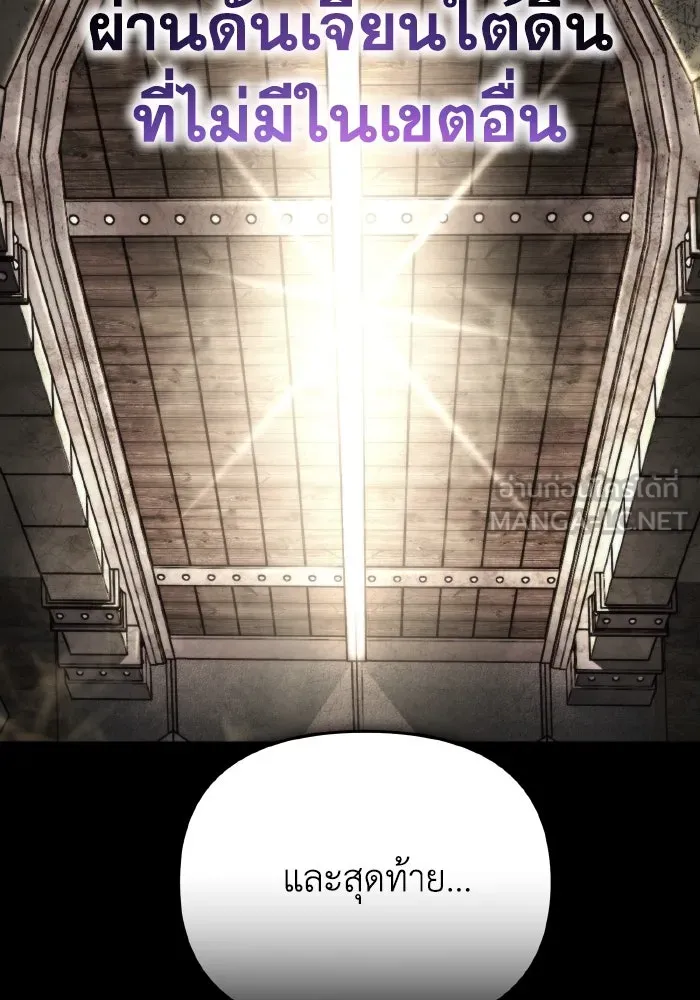 การแข่งขันของผู้เกิดใหม่ ตอนที่ 27 รูปที่ 9