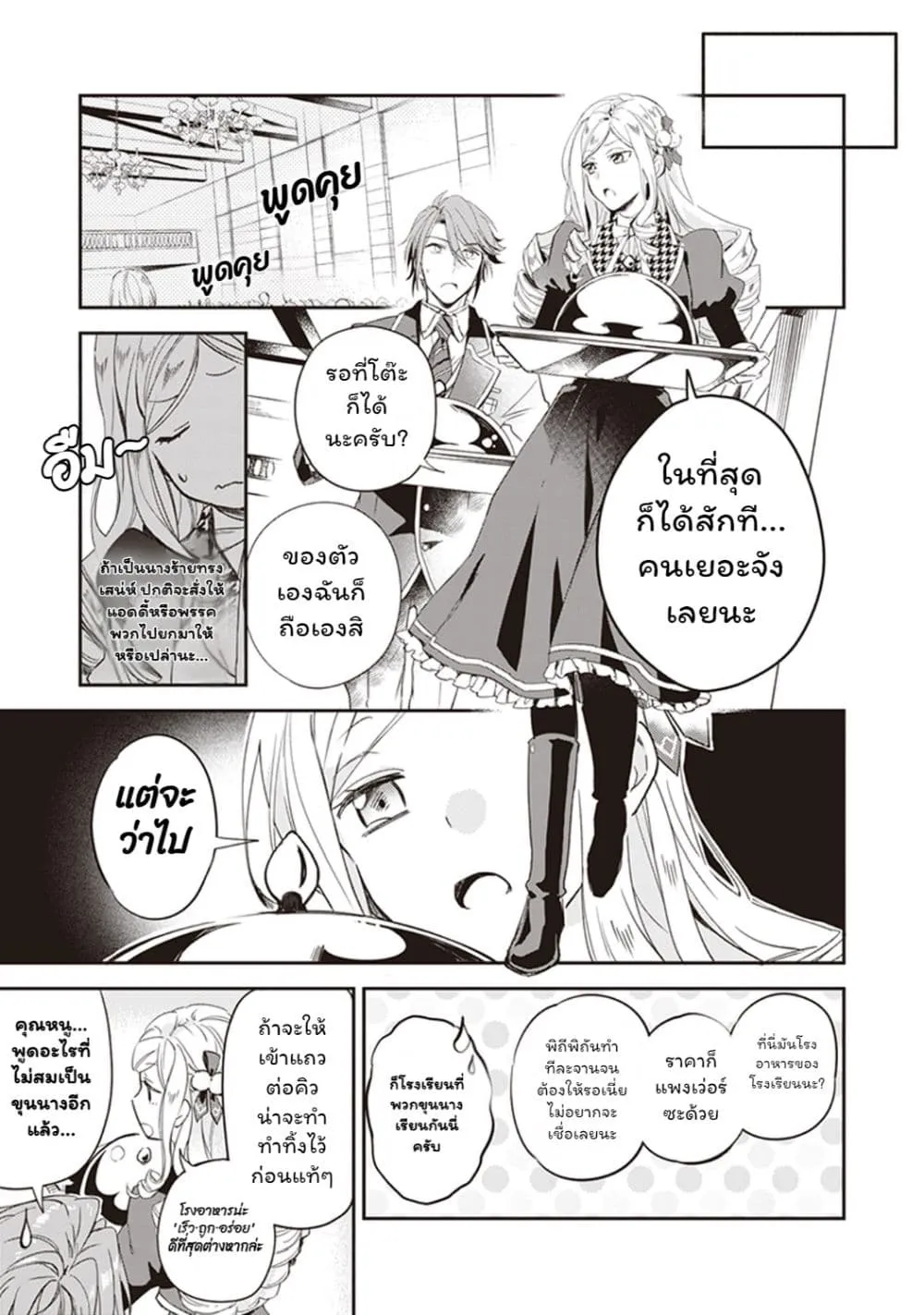 Manga-lc-com อ่านมังงะ อ่านการ์ตูน ออนไลน์ ฟรี Albert-ke no Reijou wa Botsuraku wo Goshomou desu ตอนที่ 1 2 3 4 5 6 7 8 9 10 11 12 13 14 ฟรี ไม่มีโฆษณา Manga-lc - อ่าน มังงะ อ่าน การ์ตูน ออนไลน์ อ่านมังงะ ฟรี