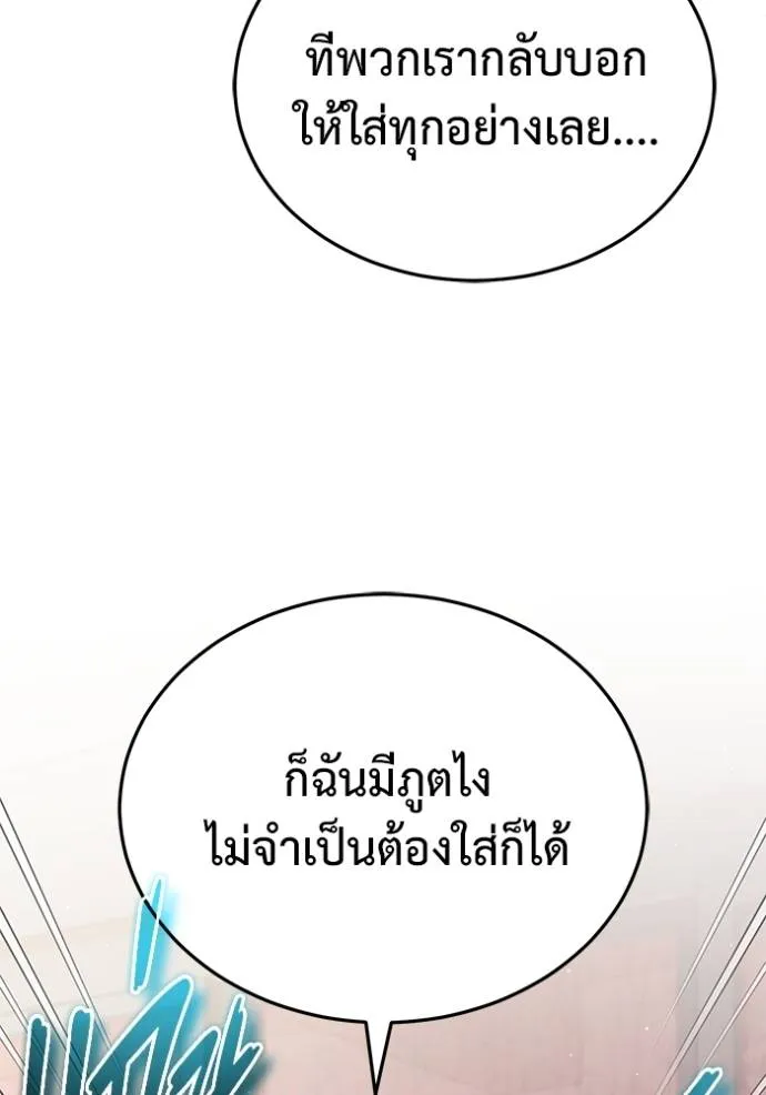 Regressor’s Life Aft ตอนที่ 49 รูปที่ 13