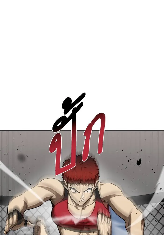 ราชาแห่งอ็อกทากอน ตอนที่ 75 รูปที่ 26