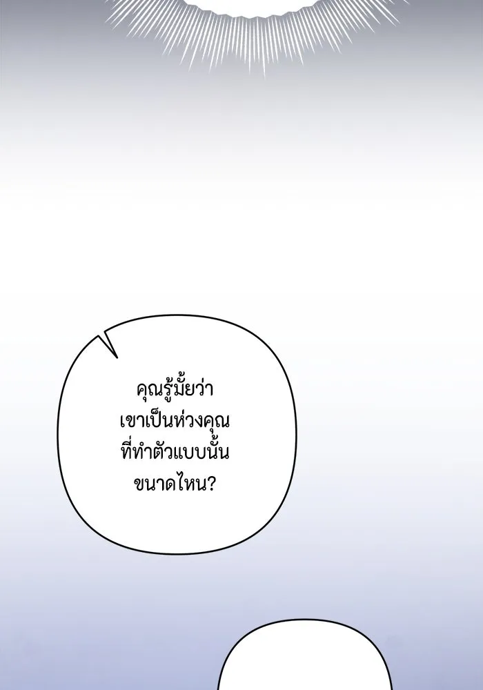 ละครชีวิตลิขิตรัก ตอนที่ 18 รูปที่ 58