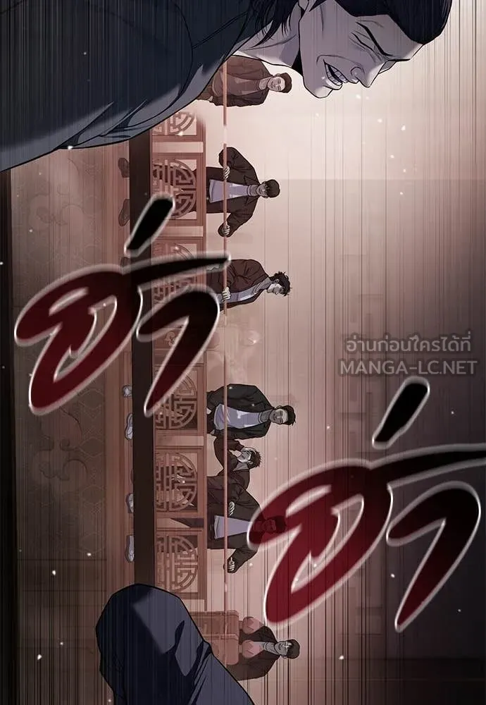 มัจจุราชชุดแดง ตอนที่ 29 รูปที่ 119