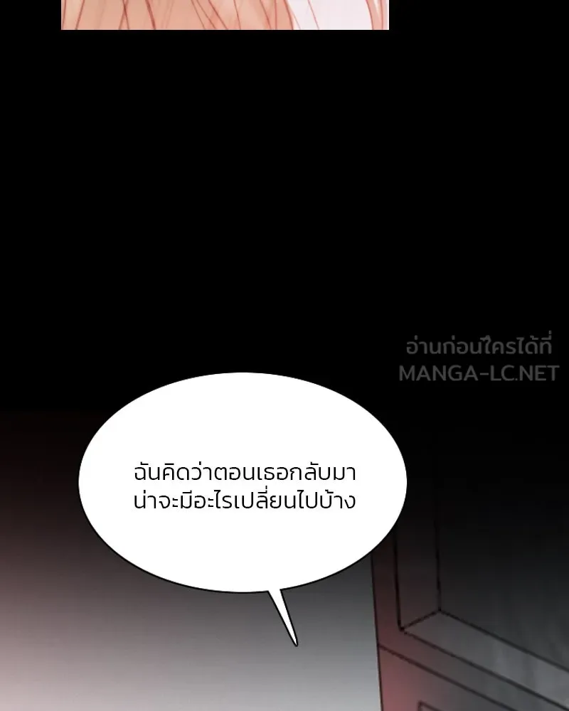 เซเรน่า ตอนที่ 48 รูปที่ 66