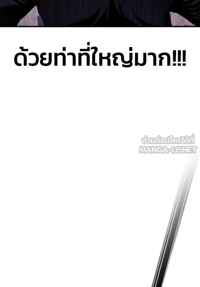 สนิมเชือดเลือดสาด ตอนที่ 39 รูปที่ 102