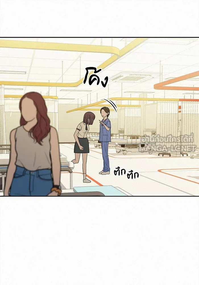ปฏิบัติการรักวุ่นหัวใจ ตอนที่ 66 รูปที่ 69