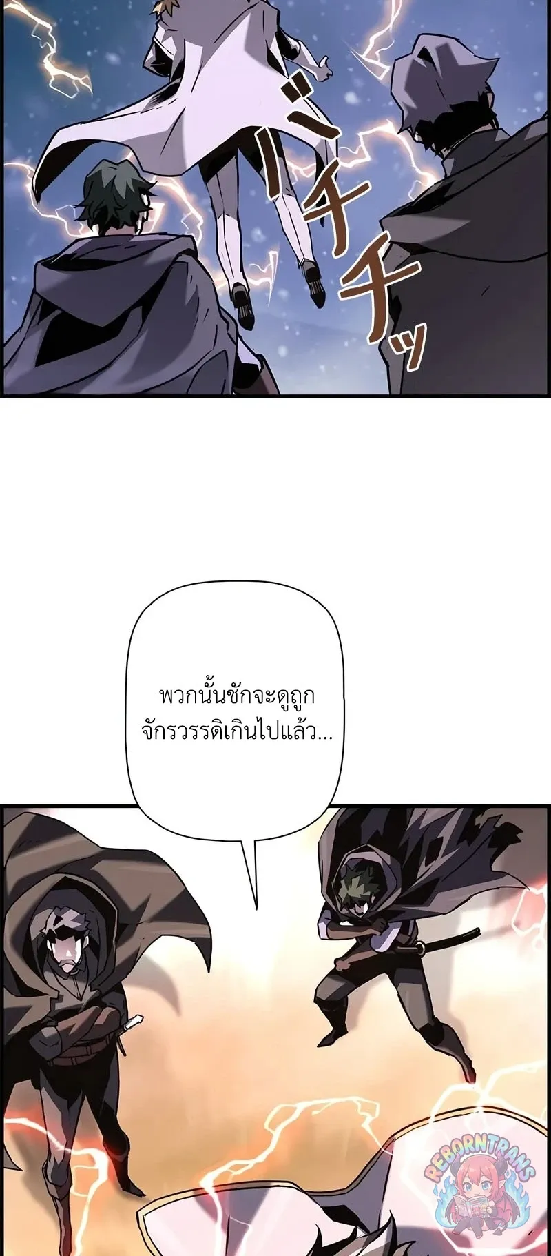 Necromancer_s Evolutionary Traits ตอนที่ ตอนที่ 117 รูปที่ 37